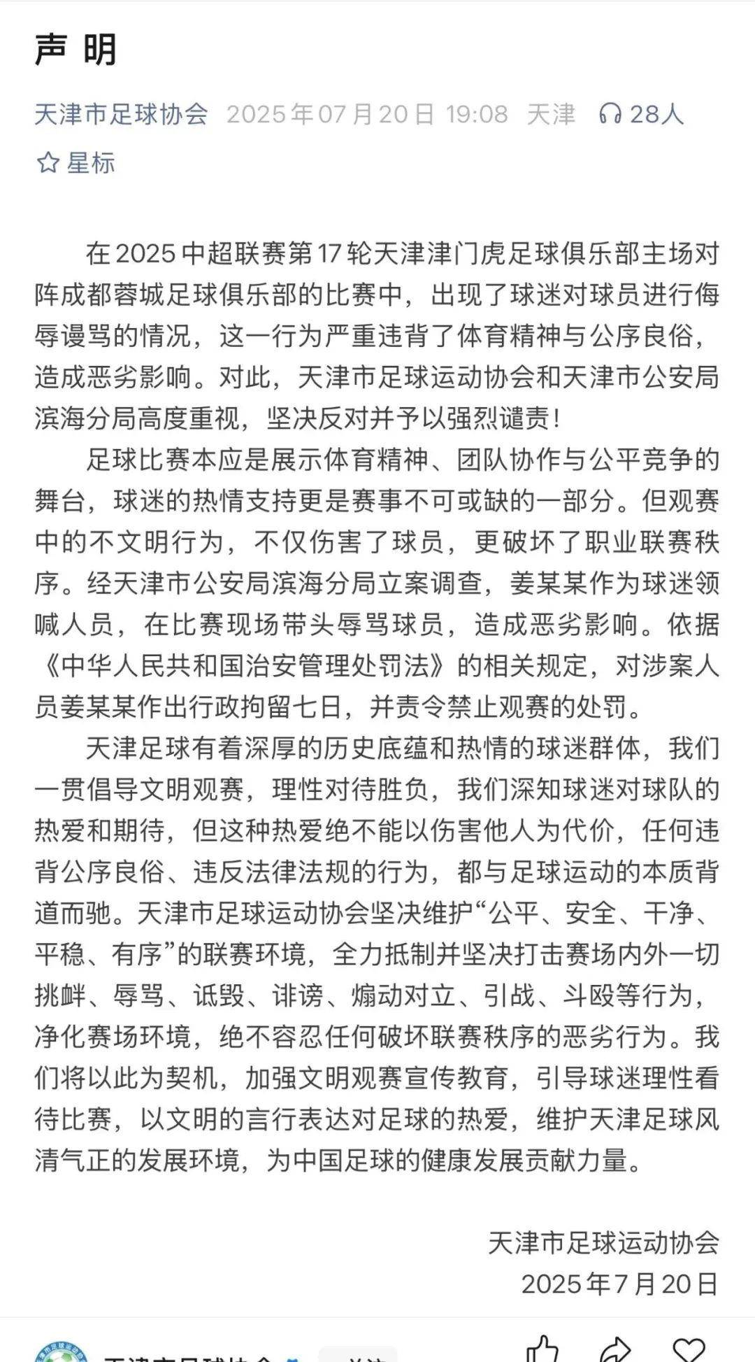 精神的亵渎, entit