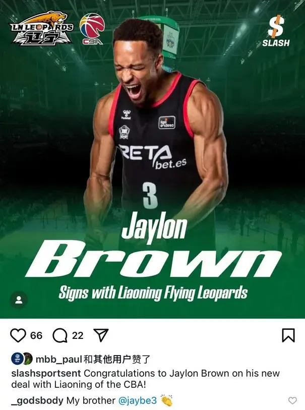 新赛季的四, 相信是外界 新赛季的四, 相信是外界