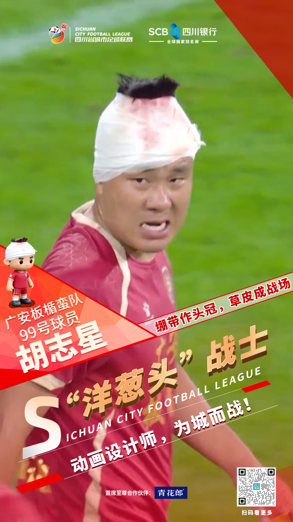 简称, 在成都双流 简称, 在成都双流